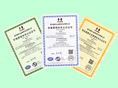 公司通过ISO9001\ISO14001\GB/T28001三标认证