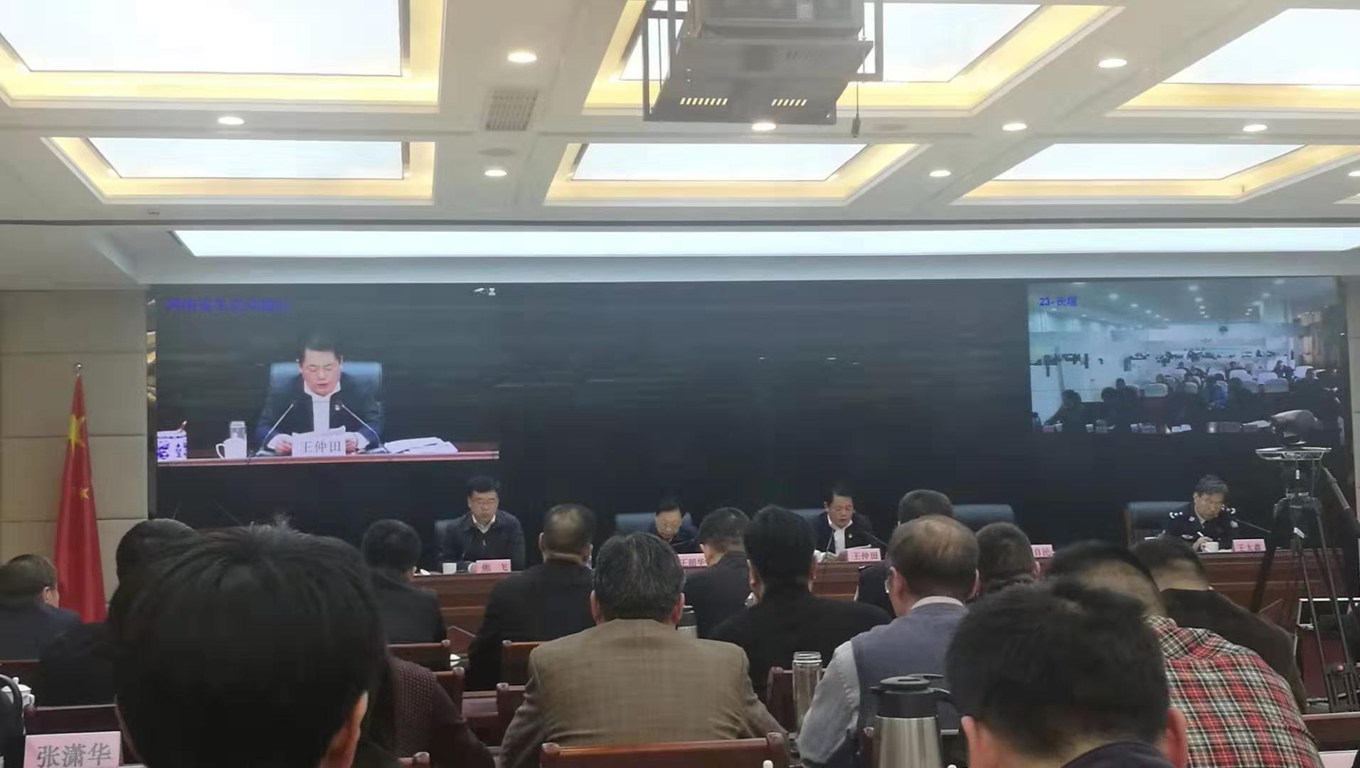 关于组织学习“全省打击污染源监控设施数据造假警示 视频会议”精神的通知