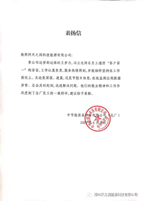 以服务赢信誉——来自甲方的肯定